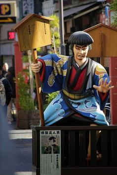 Outside a restaurant in Asakusa, --- Would you love Japan or think it’s just crazy
