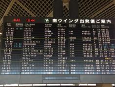 成田国際空港 (Narita International Airport) (NRT) Japan