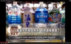 
                    
                        Media exposure of bottled water standards in China revealed that the quality is far worse than tap water.
                    
                