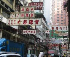 
                    
                        Signs in Hong Kong by Planet Janet 111, via Flickr
                    
                