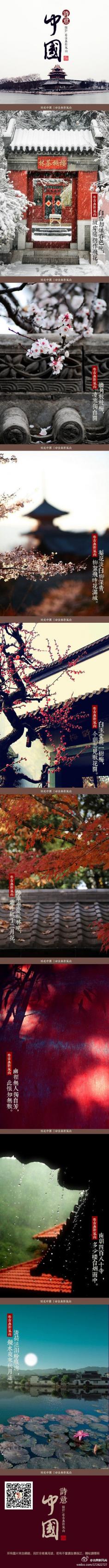 
                    
                        seasons in China
                    
                